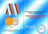 ТЕЛЬНЯШКА МОЕЙ ДУШИ БРОНЕЖИЛЕТ ВДВ ЗОЛОТИСТАЯ